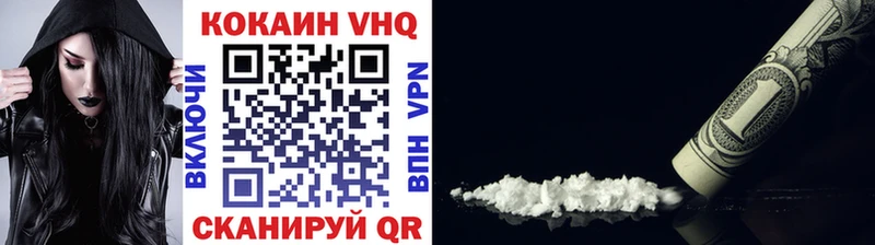 КОКАИН Fish Scale  Новотроицк 