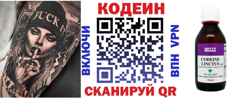 блэк спрут ссылка  Новотроицк  Кодеин Purple Drank 