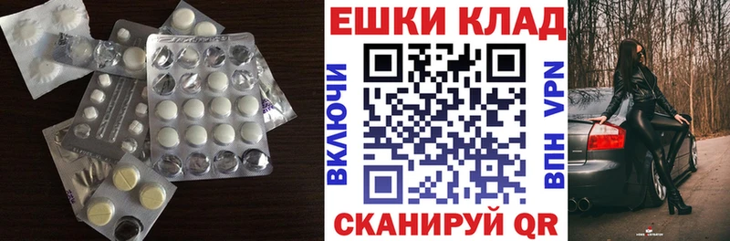 Ecstasy mix  купить  цена  Новотроицк 