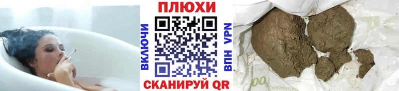 ГАШ Cannabis  Новотроицк 