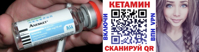 КЕТАМИН VHQ  закладка  kraken ССЫЛКА  Новотроицк 
