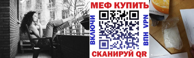 Мефедрон кристаллы Новотроицк