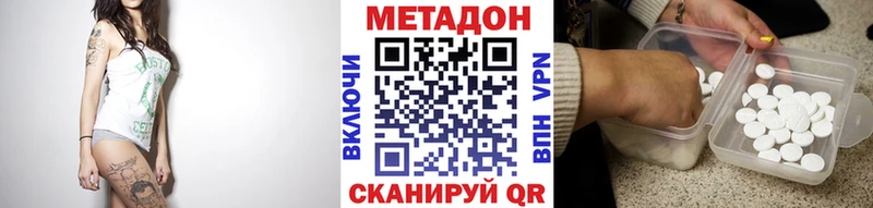 наркота Новотроицк Метадон белоснежный
